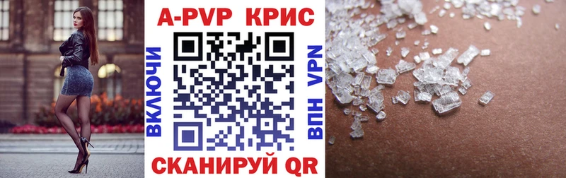 ссылка на мегу ссылки  даркнет сайт  Озёрск  Alpha PVP Crystall 