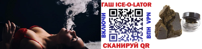 продажа наркотиков  shop какой сайт  ГАШ гашик  Озёрск 