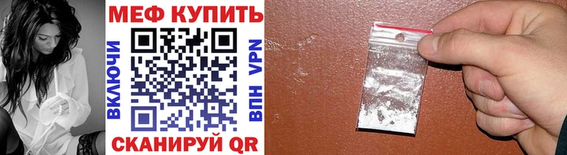 МЯУ-МЯУ VHQ  наркота  Озёрск 