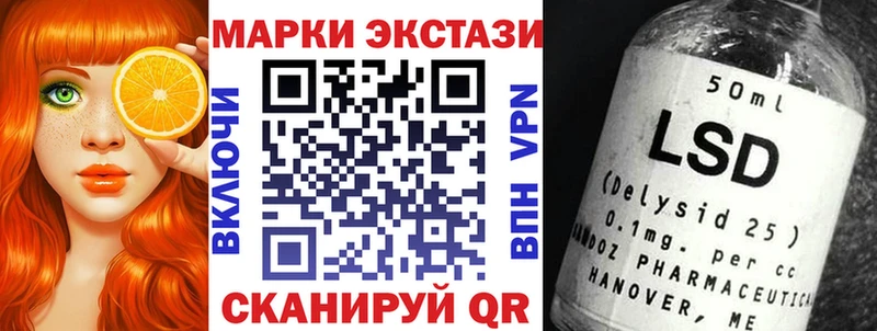 Наркотические марки 1500мкг  Озёрск 